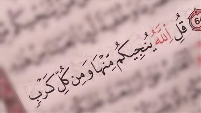 دعاء الفرج والتيسير.. أدعية وأذكار وأقوال تُشرح الصدر وتُرضي القلب