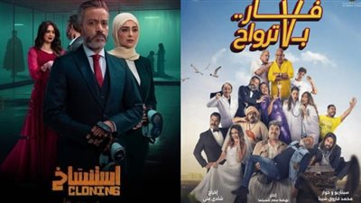 سحب فيلمي استنساخ وفار بـ7 ترواح من دور العرض