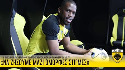 بعد ارتباط اسمه بالزمالك.. كوتيسا ينتقل إلى آيك اليوناني لمدة 3 مواسم 