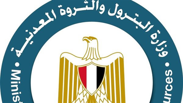 وزارة البترول 