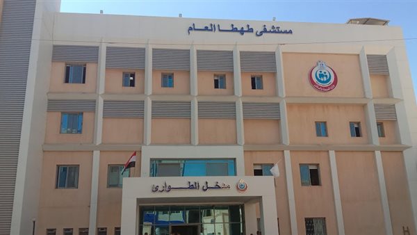 مستشفى طهطا العام