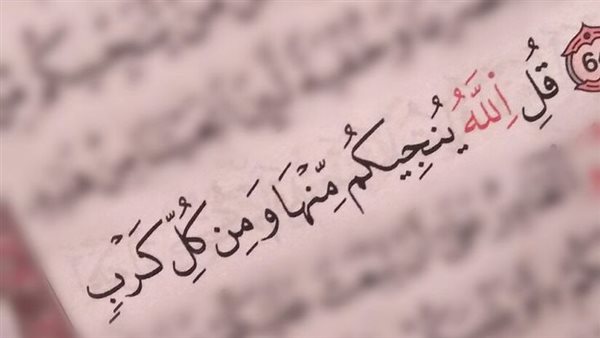 دعاء الفرج والتيسير