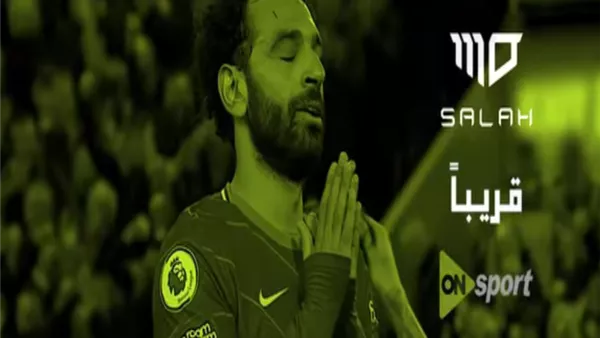 محمد صلاح عبر أون