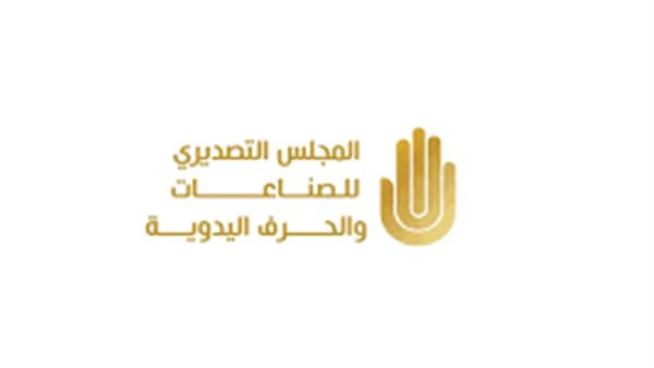 المجلس التصديري للحرف