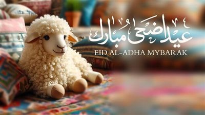 أجمل رسائل تهنئة بعيد الأضحى 2025 جاهزة للنسخ والمشاركة