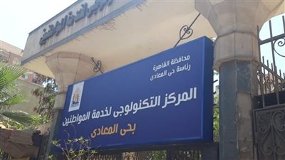 مواطن يدفع ثمن خطأ إداري في حي المعادي: دفعت 15 ألف جنيه وضاعوا بلا سبب | مستندات