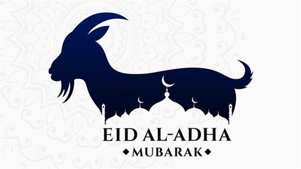 تهنئة عيد الأضحى