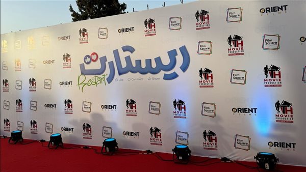 فيلم ريستارت لـ تامر