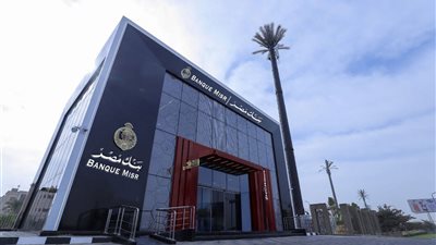 بنك مصر يعلن عودة جميع خدماته للعمل بكامل كفاءتها بعد عطل فني مؤقت