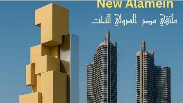 ملقتي مصرالدولي للنحث