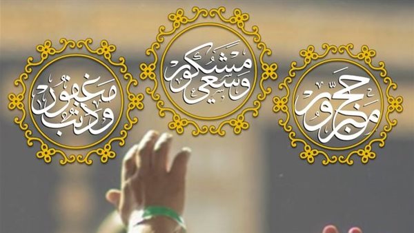 ماذا نقول للشخص بعد