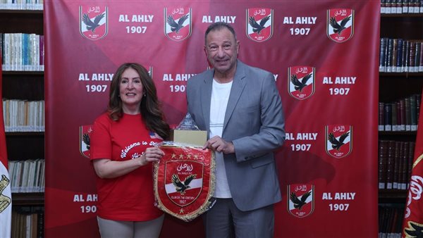 الأهلي يستقبل السفيرة