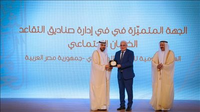 التأمينات تحصد جائزة الجهة المتميزة في إدارة صناديق التقاعد عربيًا 