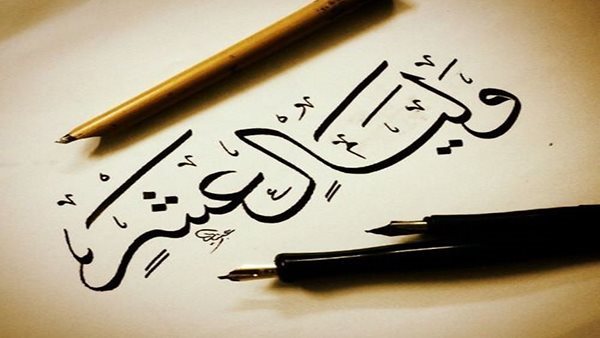 دعاء شهر ذي الحجة