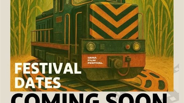 أيام قنا السينمائية