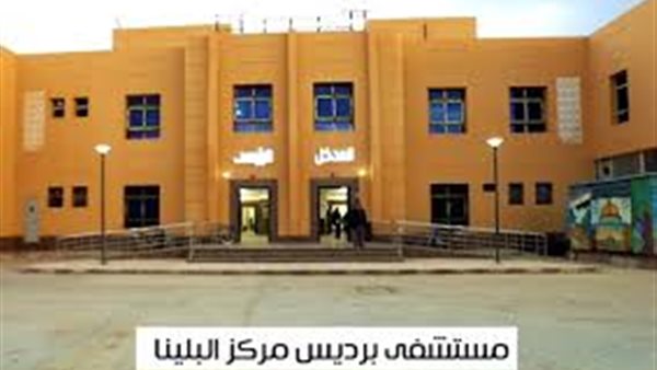 مستشفي برديس المركزي