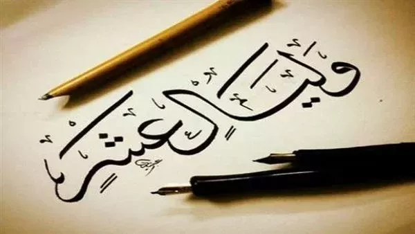  العشر الأوائل من