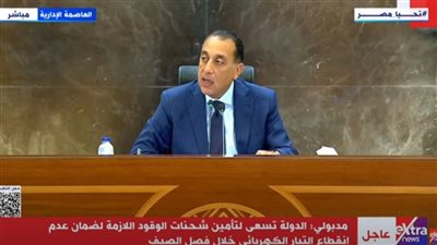 مدبولي: تشكيل خلية استثنائية لمنع التعدي على الأراضي الزراعية خلال إجازة عيد الأضحى