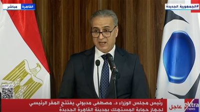 رئيس جهاز حماية المستهلك: من حق المواطن توافر السلع وبأسعار عادلة ذات جودة