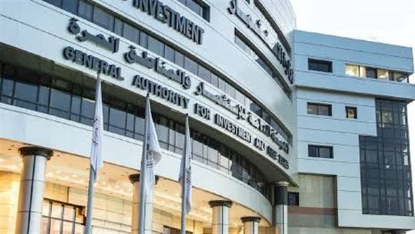 الهيئة العامة للاستثمار