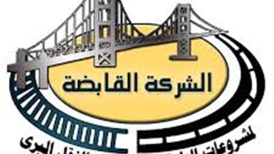 القابضة للطرق والكباري: 9.2 مليار جنيه إيرادات مستهدفة خلال العام المالي 2026/2025