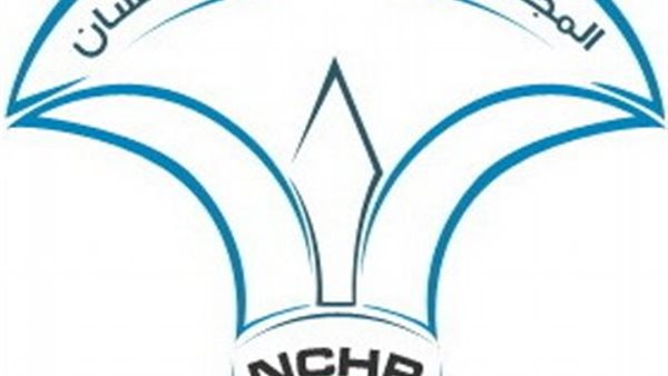  المجلس القومي لحقوق