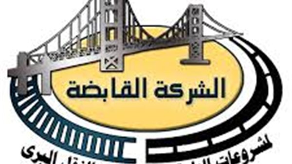 القابضة للطرق والكباري