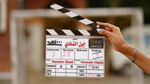 كلاكيت مسلسل ابن