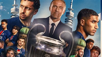 تشكيل باريس سان جيرمان الرسمي لمواجهة الإنتر في نهائي دوري الأبطال