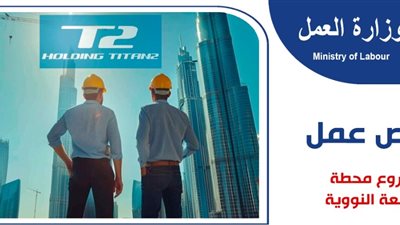 بمرتب 14 ألف جنيه| وظائف خالية بمحطة الضبعة النووية.. 600 فرصة عمل بمهنة الحدادة 