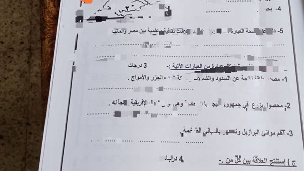 جانب من الامتحان