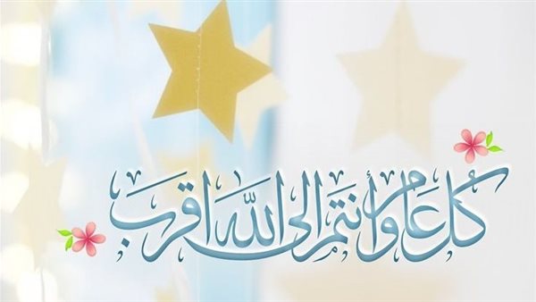 صور تهنئة بعيد الأضحى