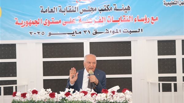 نقيب المعلمين