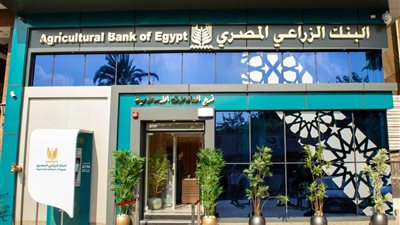 شهادات ادخار الخير والحصاد بعوائد تصل لـ17.5% من البنك الزراعي المصري