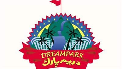 اعملها مفاجأة لأطفالك.. أسعار تذكرة دريم بارك ومواعيد العمل في إجازة عيد الأضحى