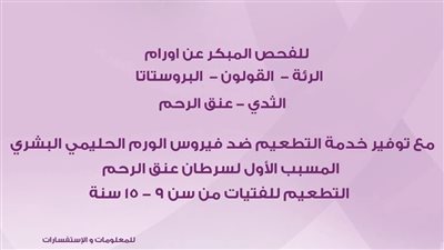 تعرف على أماكن حملة 