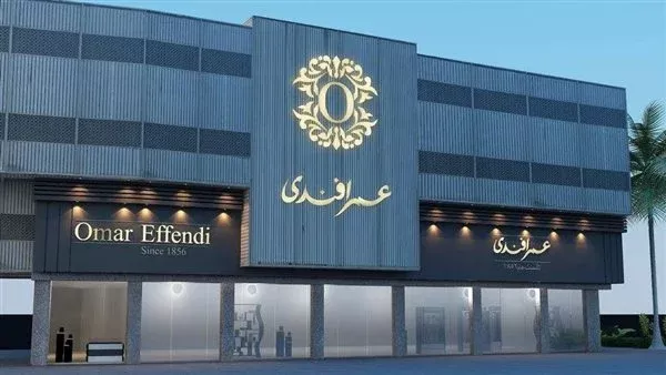 مبنى عمر أفندي الحجاز