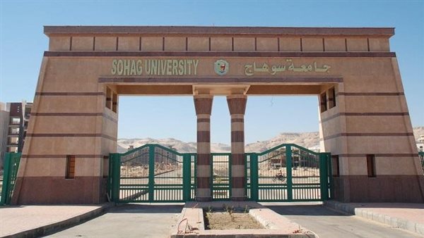 وظائف جامعة سوهاج