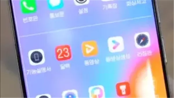 هاتف من كوريا الشمالية