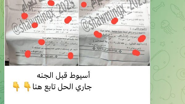 شاومينج وتداول الامتحان