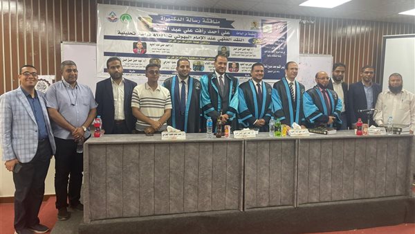 مناقشة الدكتوراة