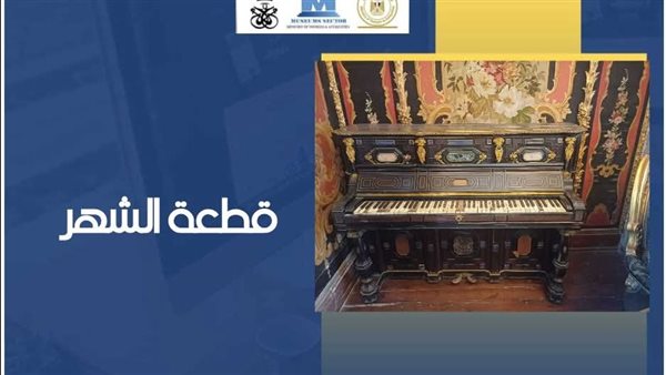 بيانو من الخشب