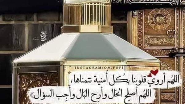 دعاء يوم التروية