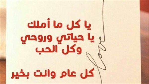 تهنئة عيد الأضحى