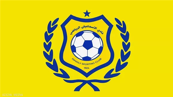 الإسماعيلي