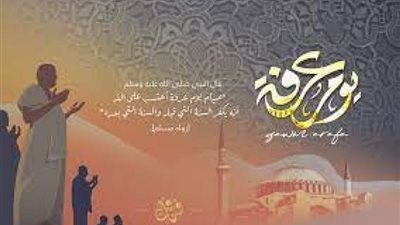 فضل يوم عرفة.. أعظم أيام الدنيا وموسم الغفران والتوبة