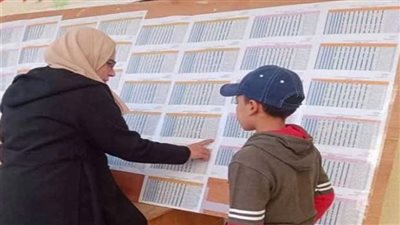 متاحة الآن.. رابط نتيجة الصف الخامس الابتدائي الترم الثاني 2025 محافظة دمياط