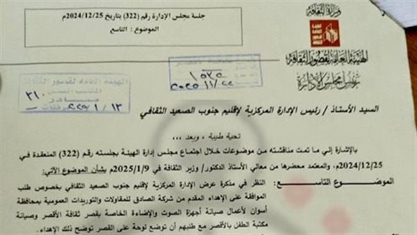 مستند بالموافقة على