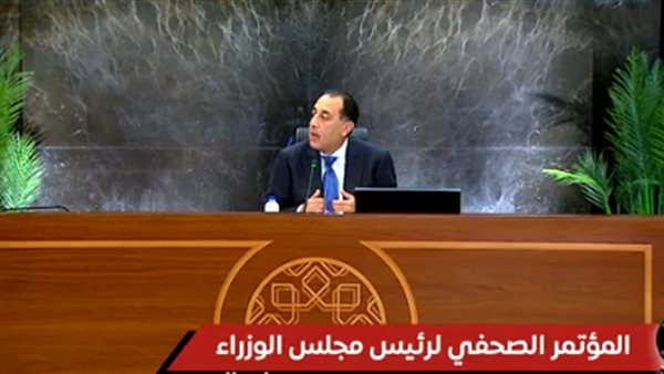 رئيس الوزراء