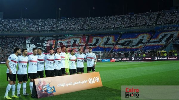 نادي الزمالك